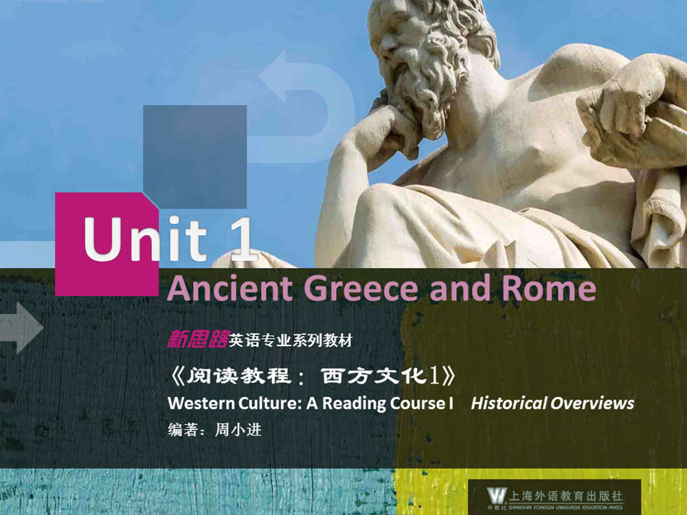 We 新思路英语专业系列教材 阅读教程 西方文化1 Unit 1 Ppt课件 电子课件